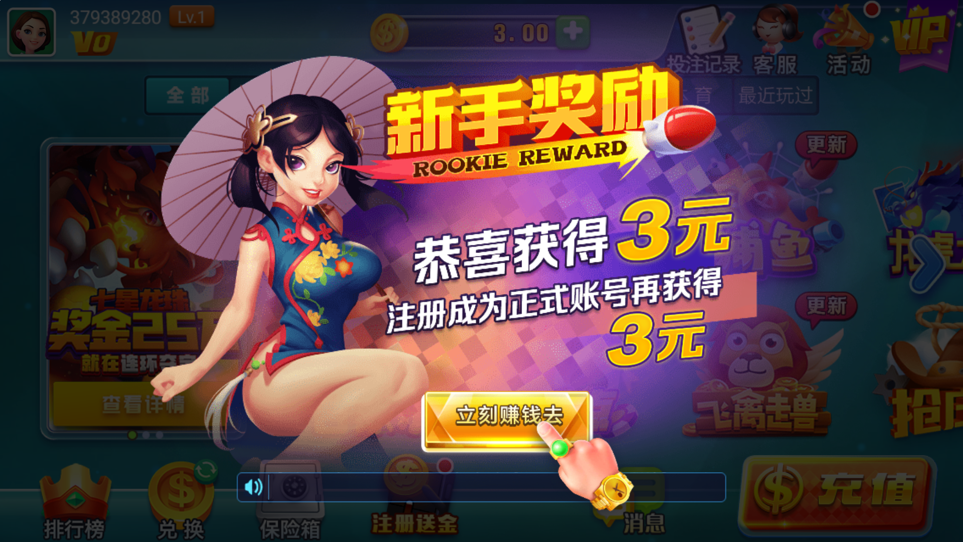 皇冠系统出租网_皇冠登1登2登3平台出租 图解